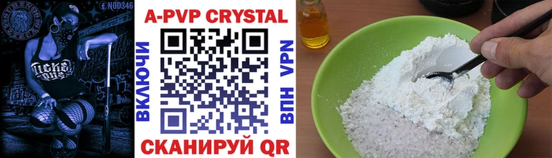 как найти закладки Невинномысск А ПВП кристаллы