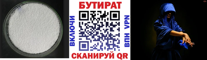 Бутират GHB  blacksprut ТОР  Невинномысск 