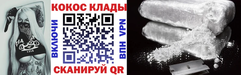 Cocaine 99%  закладка  Невинномысск 