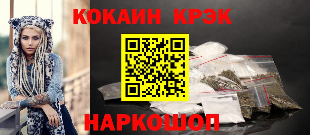 Кокаин Перу Невинномысск