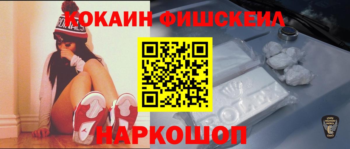 КОКАИН Эквадор  Вход с VPN  КОКАИН 99%  Невинномысск 