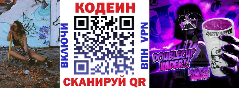 blacksprut как войти  Невинномысск  Кодеиновый сироп Lean напиток Lean (лин) 