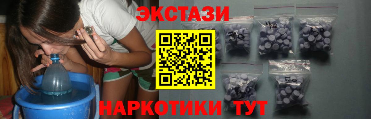 ЭКСТАЗИ 280 MDMA Невинномысск