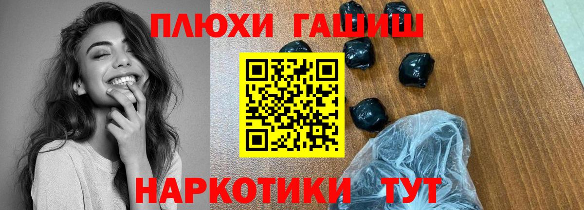 ГАШИШ 40% ТГК Невинномысск