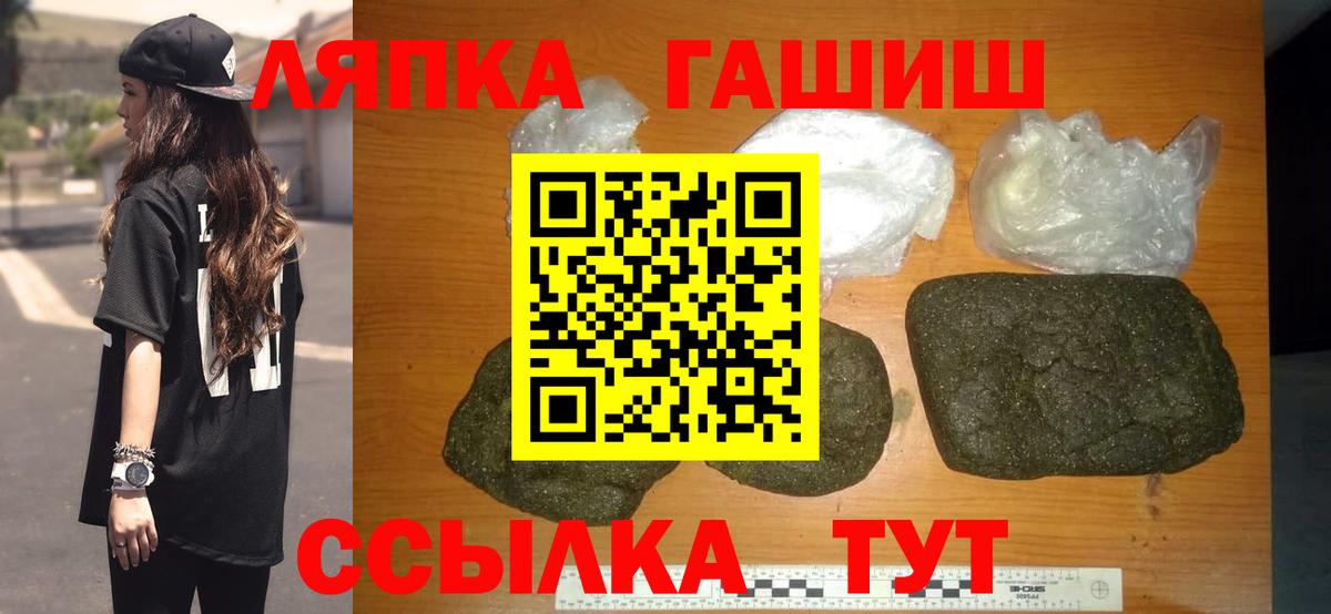 ГАШ  Вход с VPN  Невинномысск  ГАШ Cannabis 