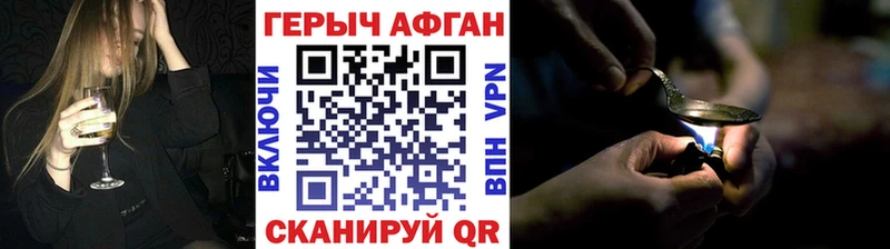наркотики  Невинномысск  ГЕРОИН афганец 