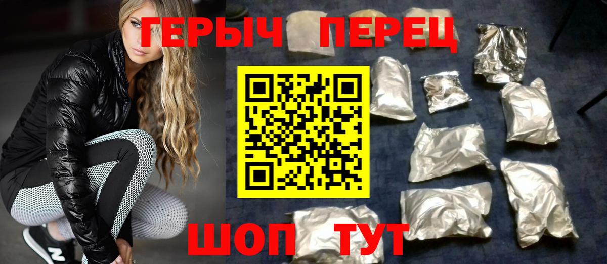 Героин белый Невинномысск