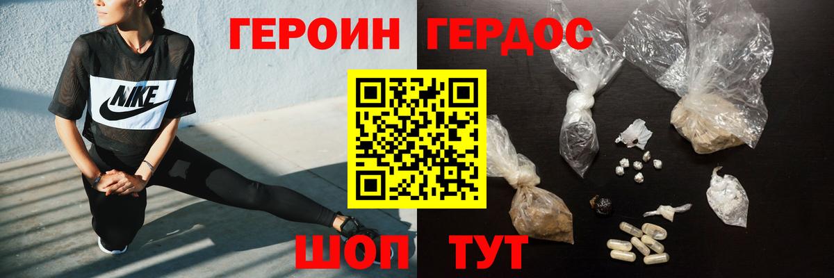 Невинномысск  Героин  Вход с VPN  ГЕРОИН Афган 