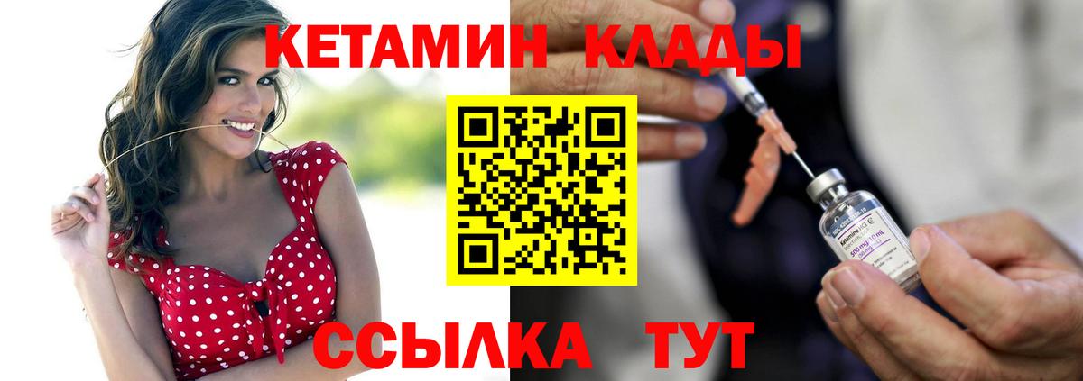 КЕТАМИН VHQ  Вход с VPN  КЕТАМИН ketamine  Невинномысск 