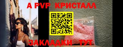 прущие крисы Наро-Фоминск