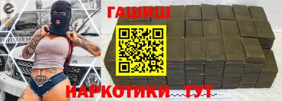 гидра Нальчик
