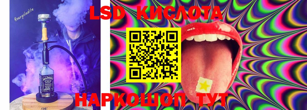 Лсд 25 экстази кислота  Вход с VPN  ЛСД экстази кислота  Невинномысск 