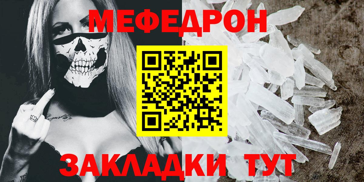 Мефедрон VHQ  Вход с VPN  Меф VHQ  МЕФ  Невинномысск 