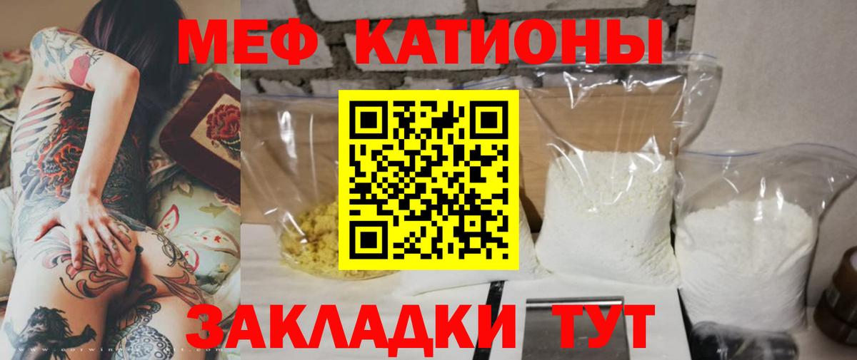 МЕФ кристаллы Невинномысск