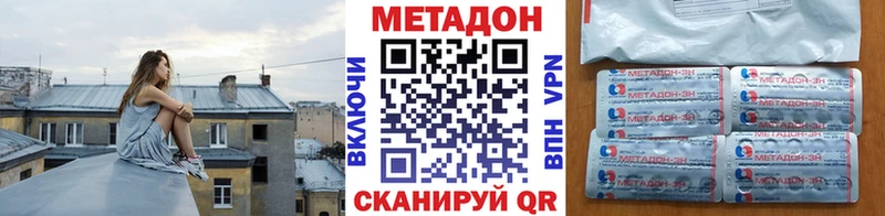 наркотики  omg ONION  МЕТАДОН VHQ  Невинномысск 