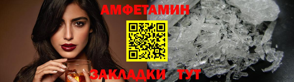 Метамфетамин витя Невинномысск