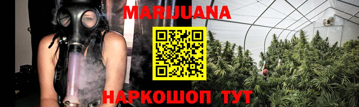 Конопля LSD WEED Невинномысск